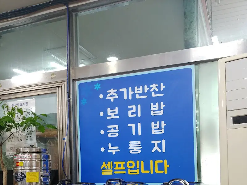 셀프 코너 안내문