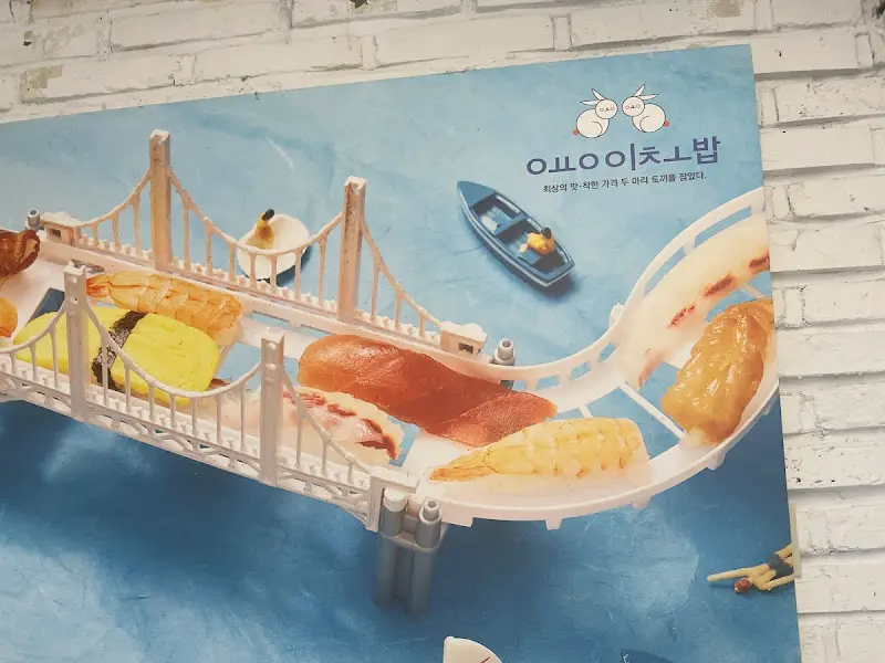 용이초밥 외부 광고 이미지