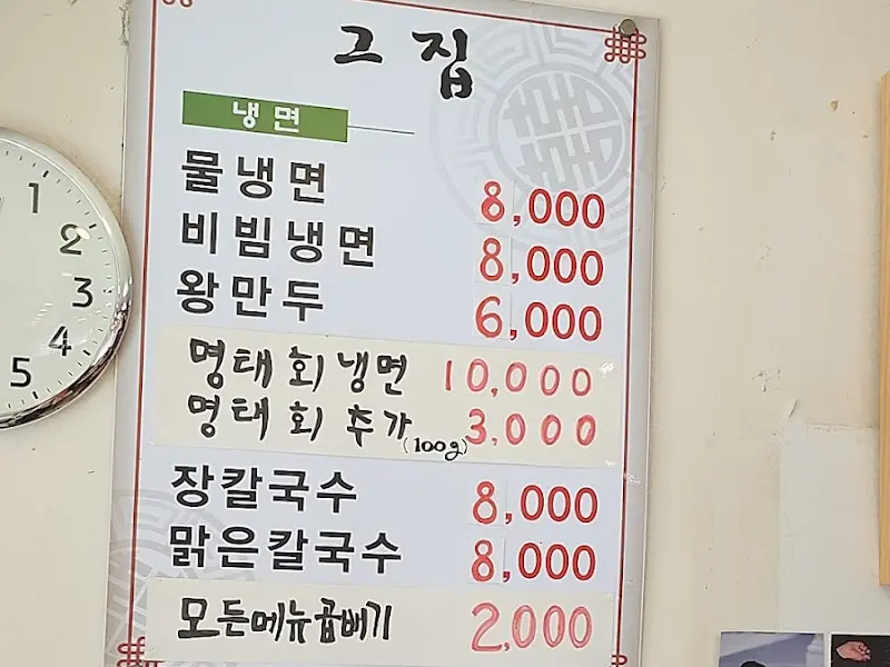 비빔냉면