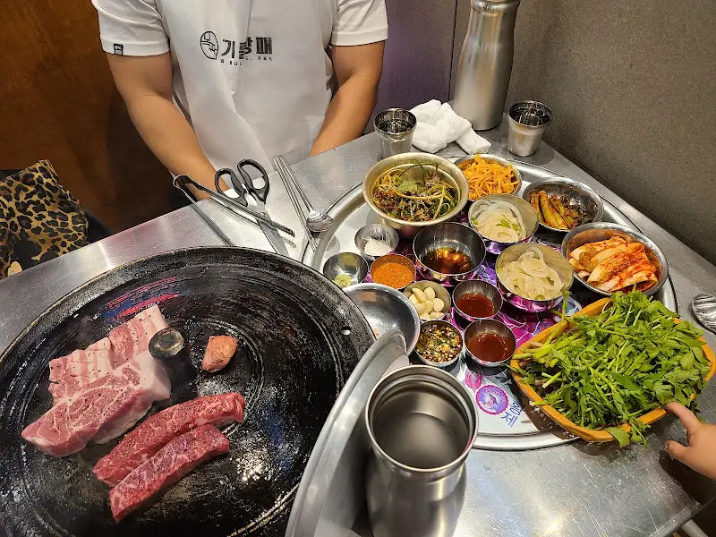 미나리와 함께 구워먹는 삼겹살