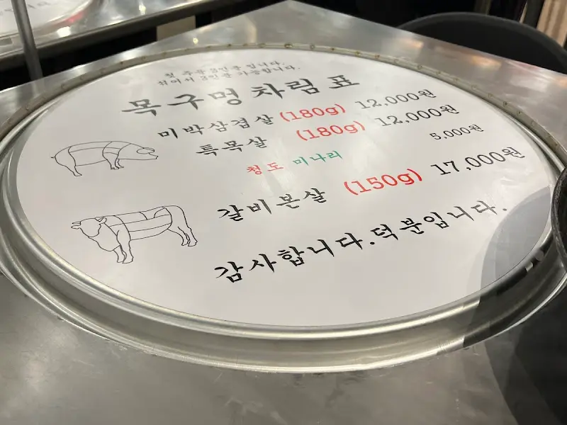 메뉴 정보 안내