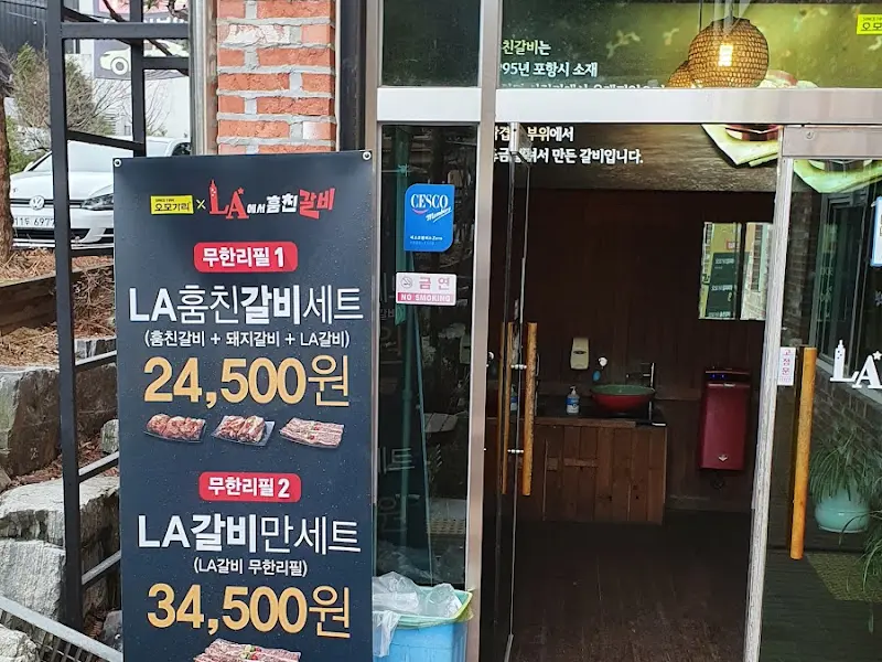 식당 입구 사진