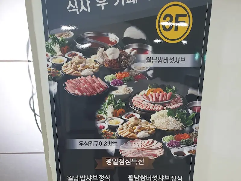 소담촌 메뉴 안내