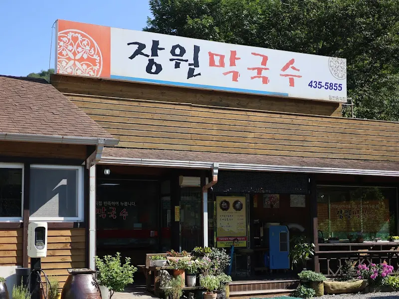 장원막국수 외관