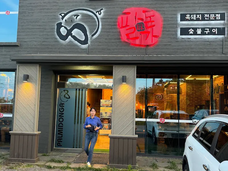 팔미돈가 외부 모습