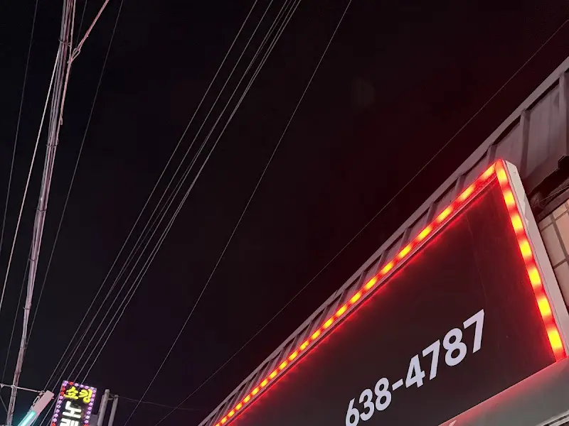 붉은 네온사인이 빛나는 막퍼주 간판