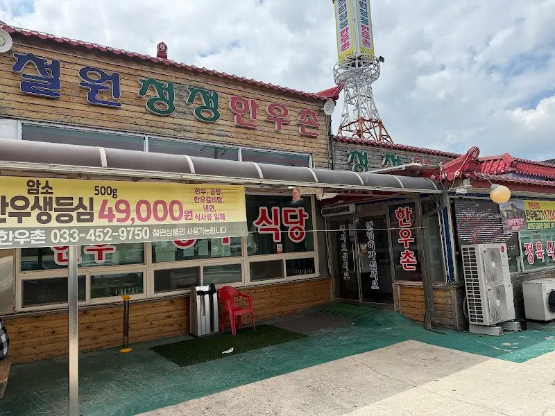 식당 외부 간판