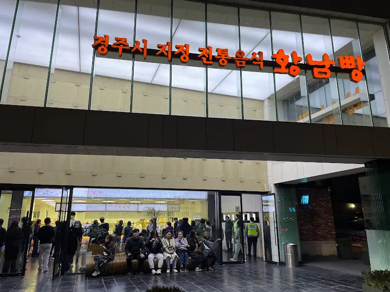 황남빵 본점 야경