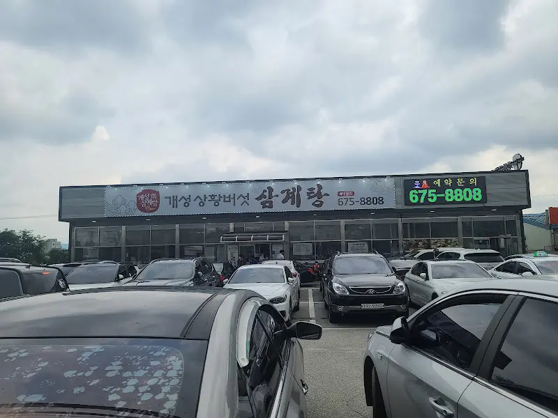 뜨끈한 반계탕 한 상 차림