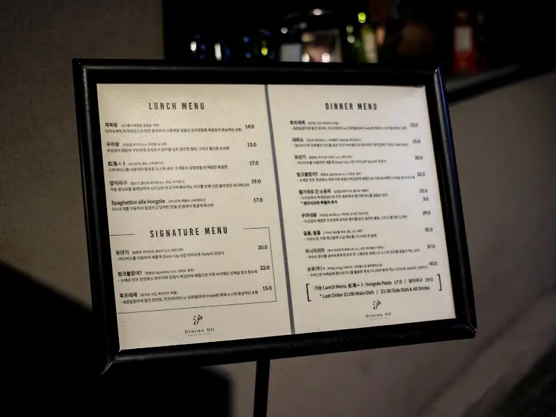 런치 & 디너 메뉴