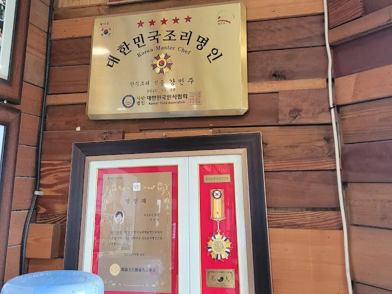 대한민국 조리명인 인증