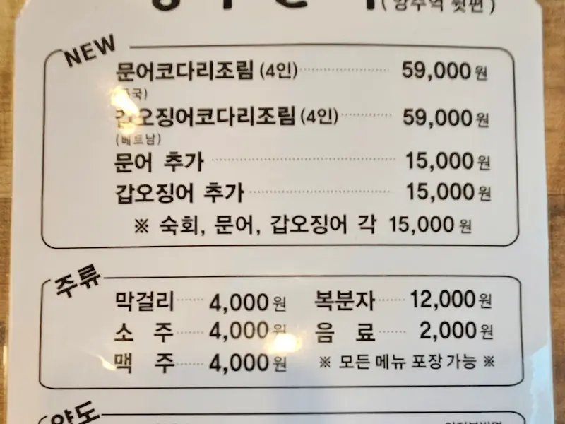 맛깔스러운 반찬들