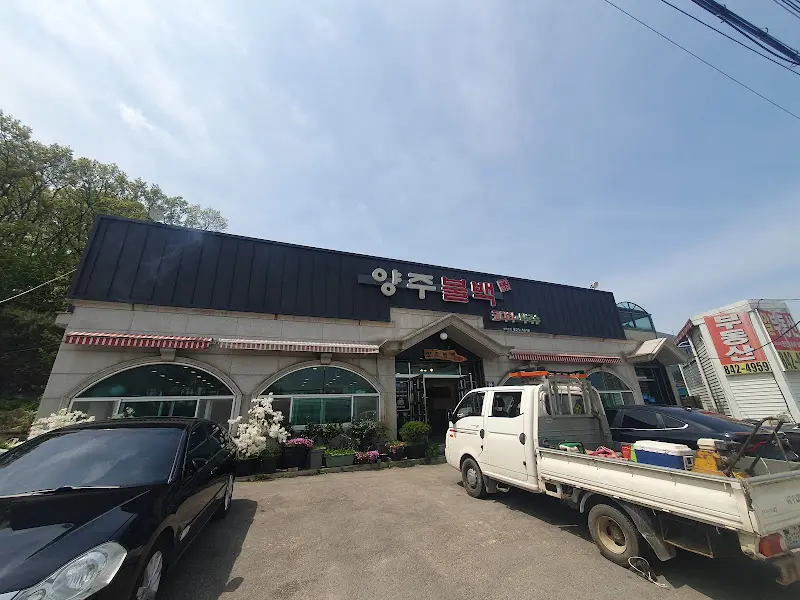 양주불백 건물 사진