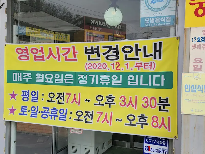 영업시간 변경 안내