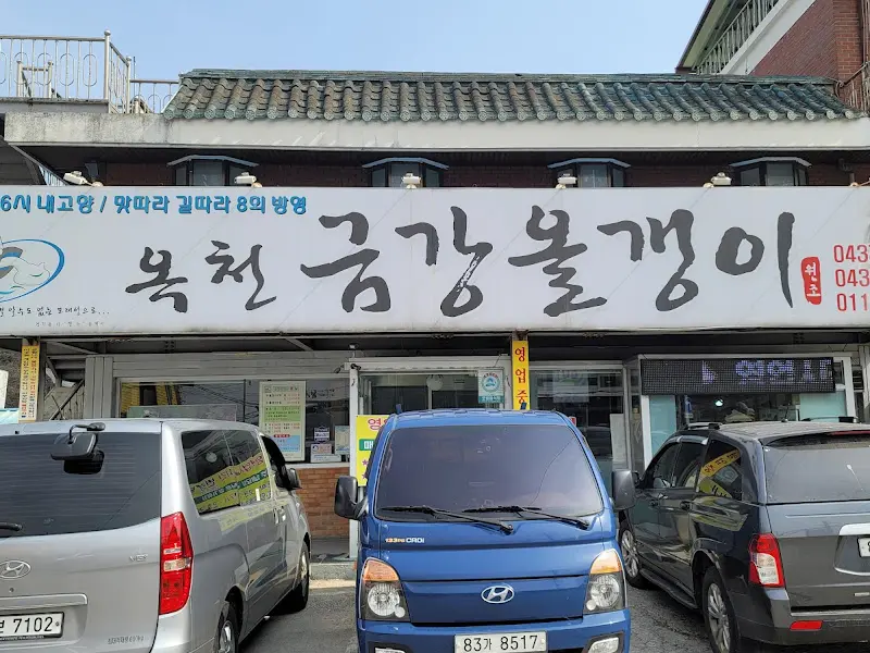 식당 전경