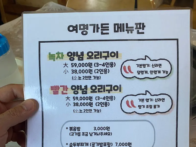 여명가든 메뉴판