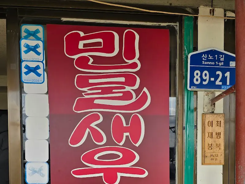 평매매운탕 입구