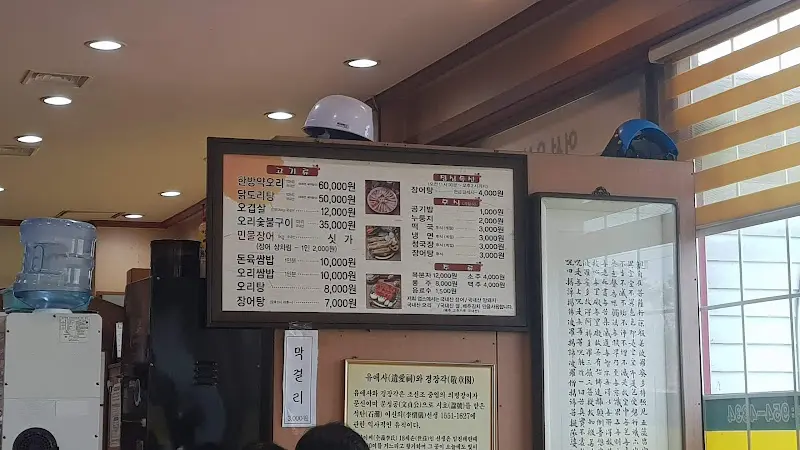 다양한 메뉴가 적혀있는 메뉴판