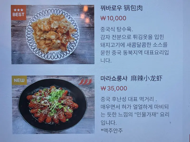 메뉴판