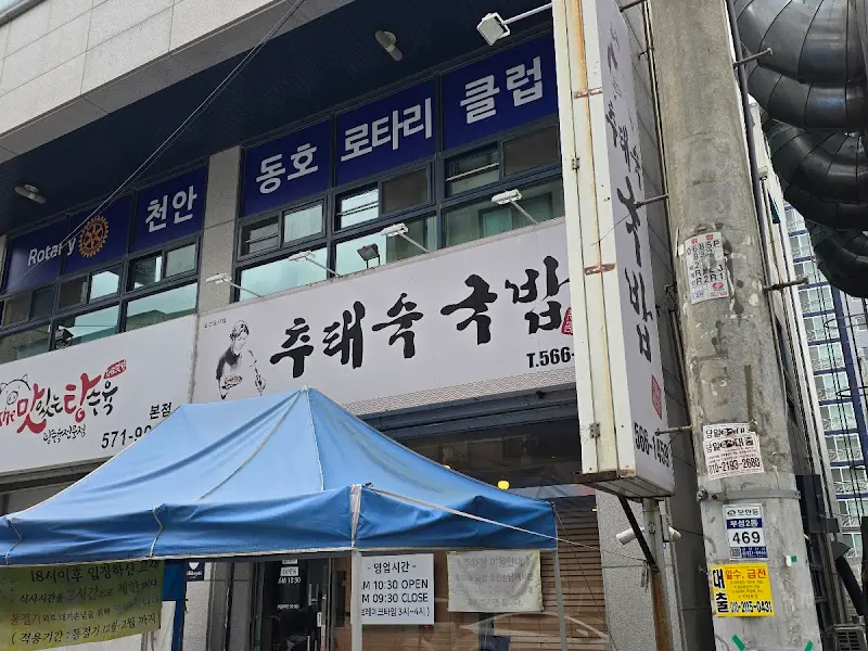 가게 외부 전경