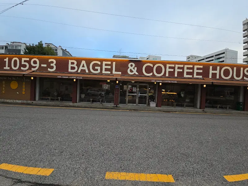 1059-3 베이글 & 커피 하우스 외부 전경