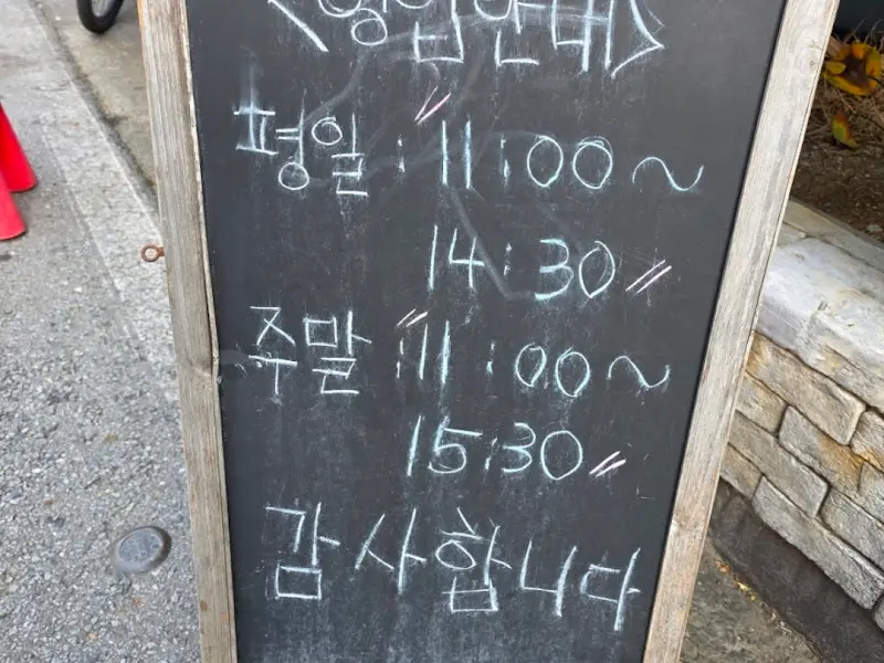 영업시간 안내
