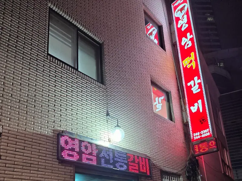 영암식당 외부 모습