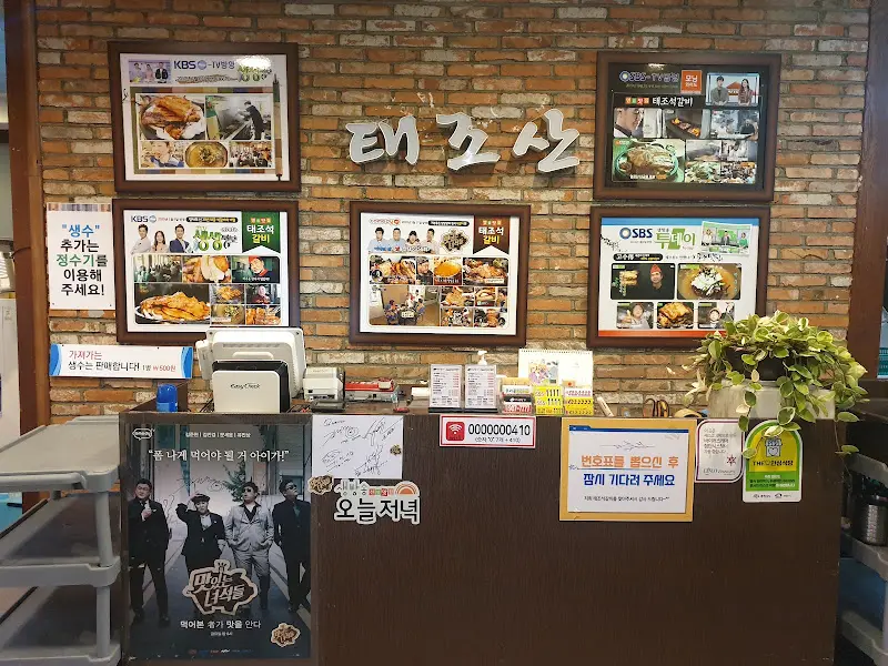 식당 내부 벽면