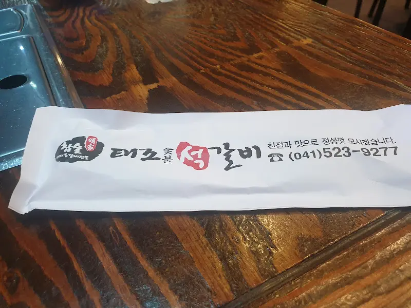 메인 메뉴 돼지 석갈비