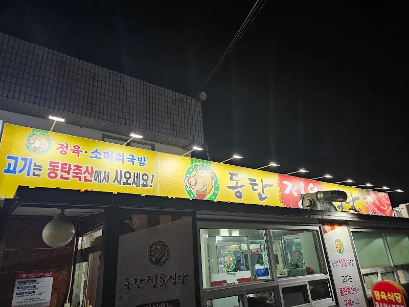 외부전경