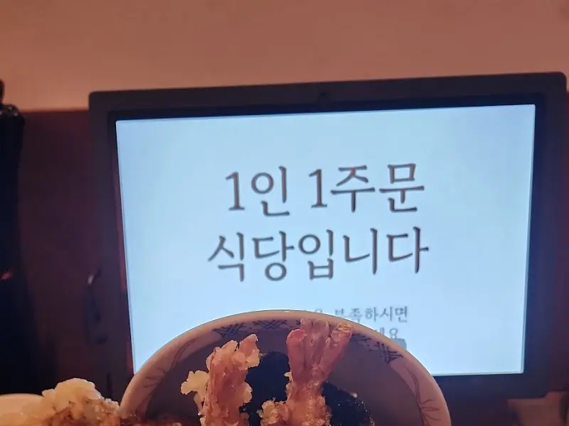 1인 1주문 안내