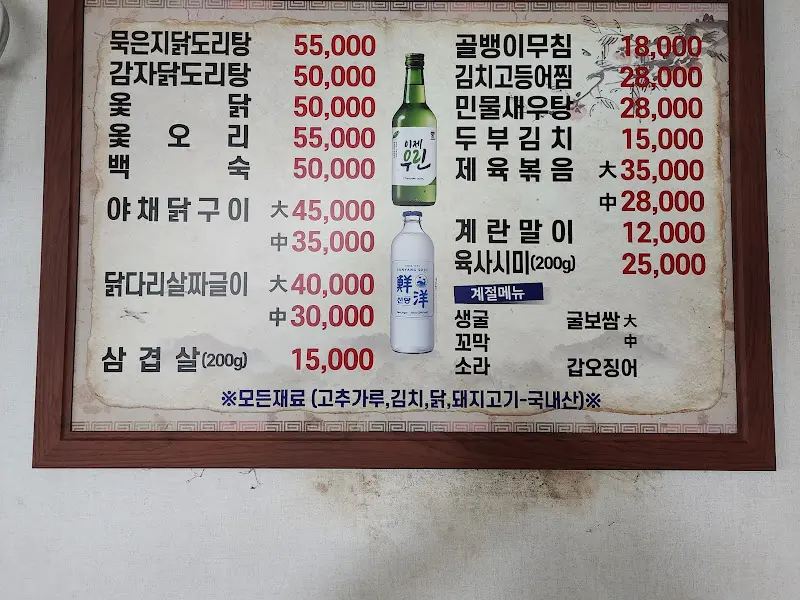 다양한 메뉴가 적혀 있는 메뉴판