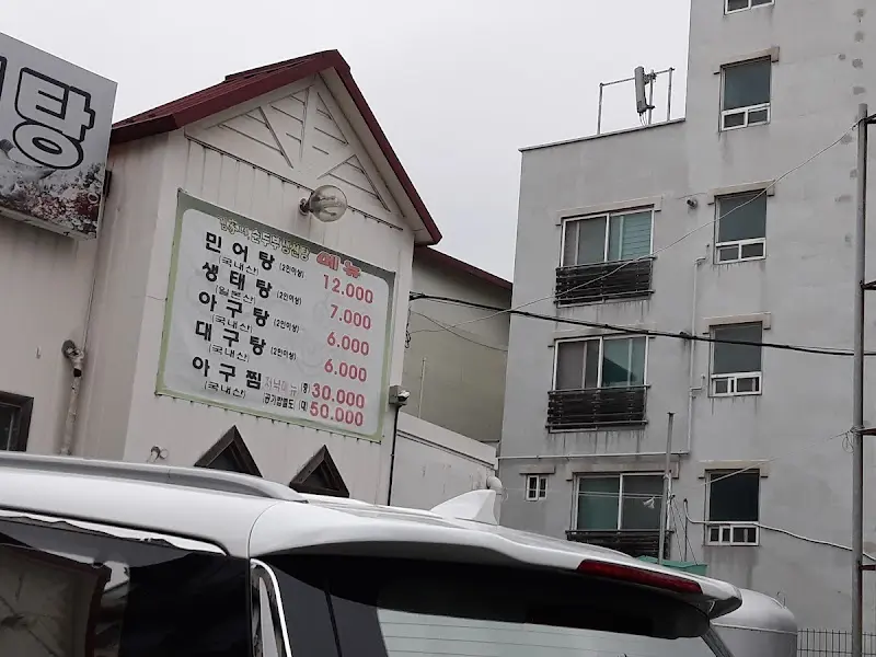 김총네 순두부 생선탕 건물 외관