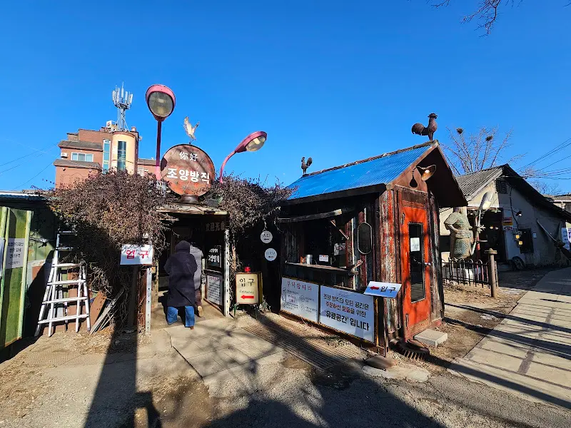 조양방직 카페 입구