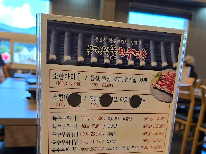 사가네 메뉴판