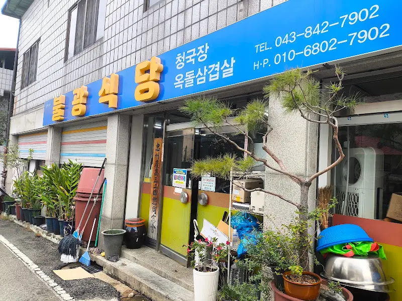 식당 외부 전경