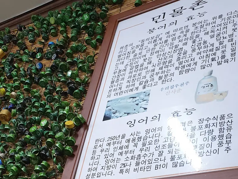 병뚜껑으로 장식된 벽