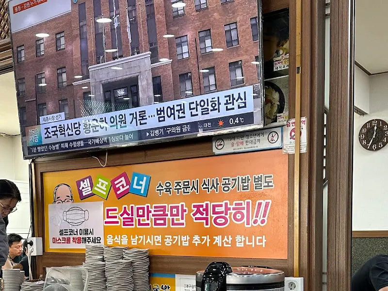 합천일류돼지국밥 내부
