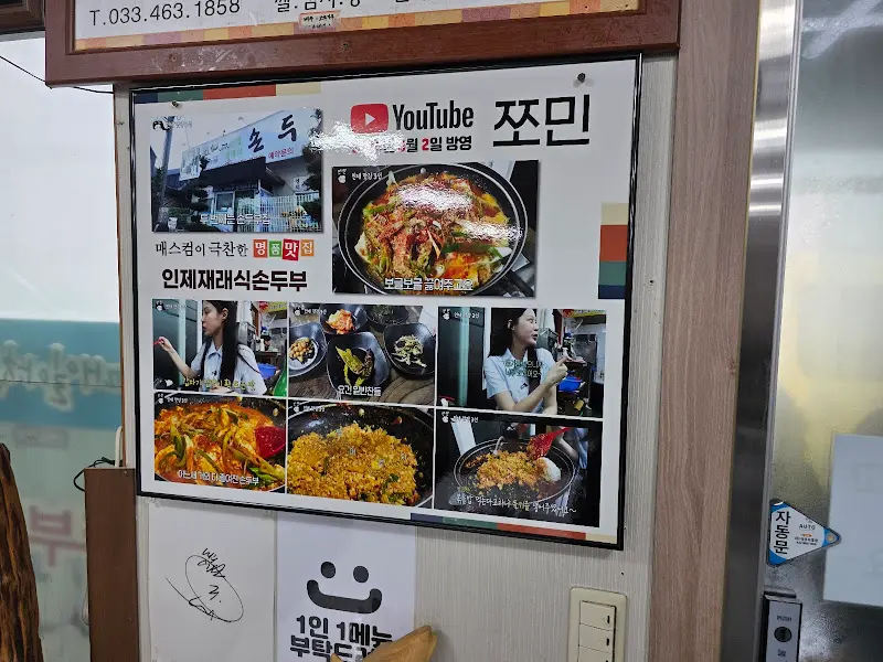 유튜브 채널 홍보