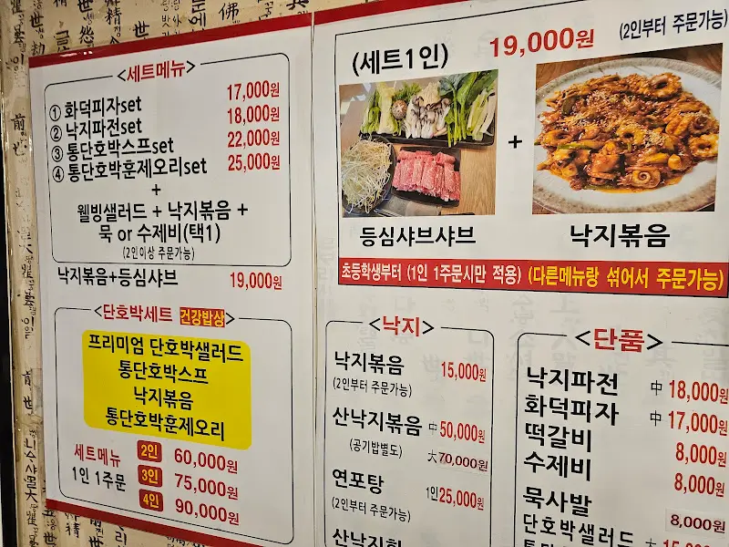 더 푸짐 메뉴