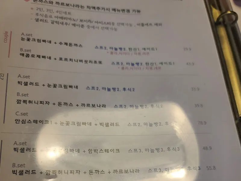 크리미빌리지 메뉴