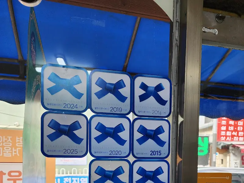 정인면옥 인증 스티커