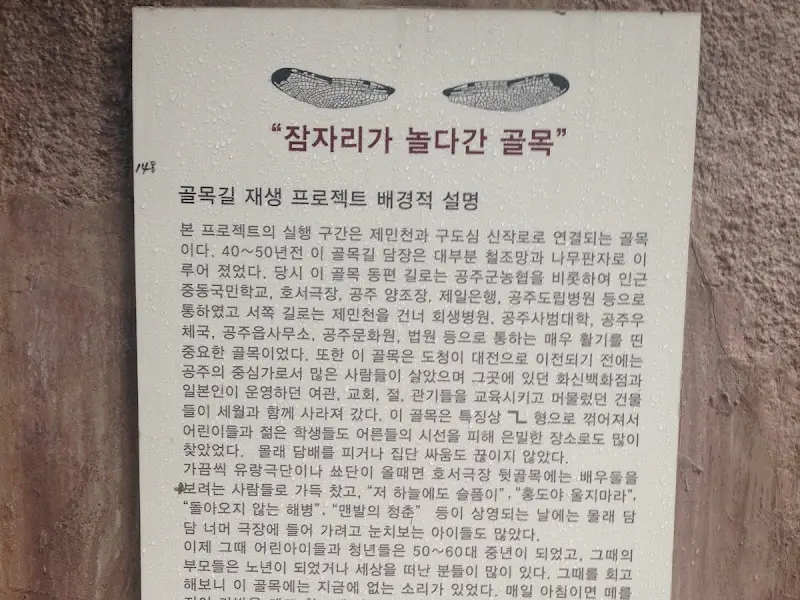 루치아의 뜰 외부