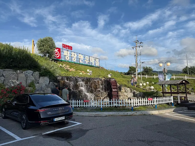 평창한우마을 외부 전경