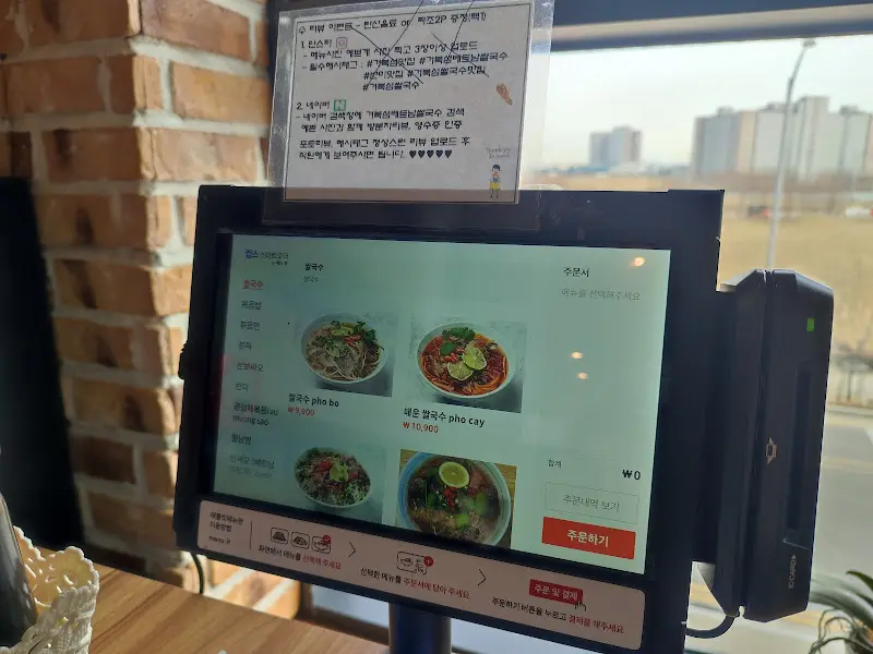 키오스크 메뉴판