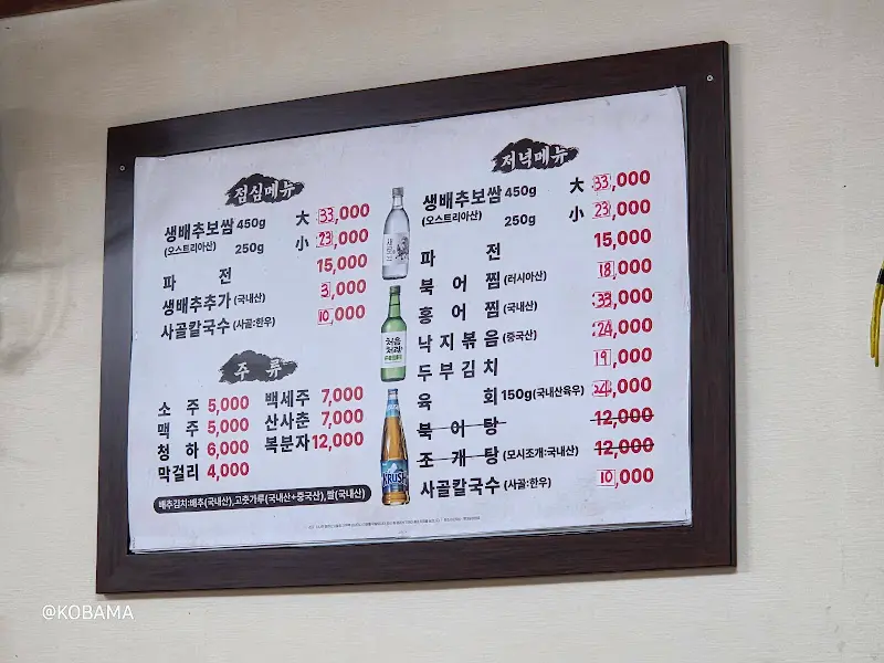 메뉴 가격표 사진