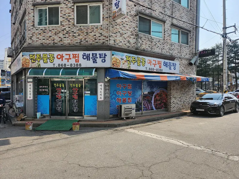 식당 외관