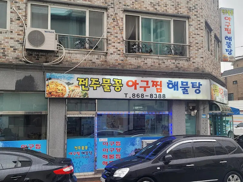 식당 간판