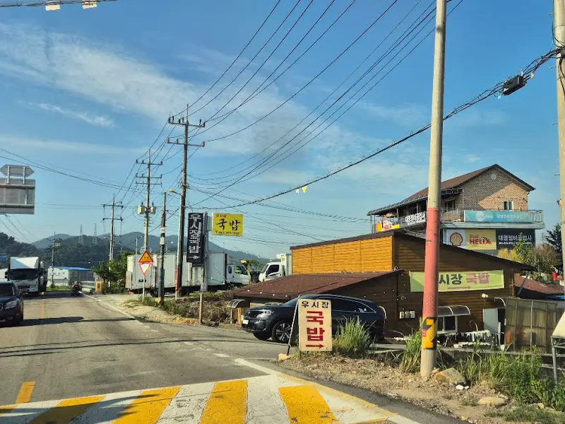 황룡우시장국밥 식당 전경