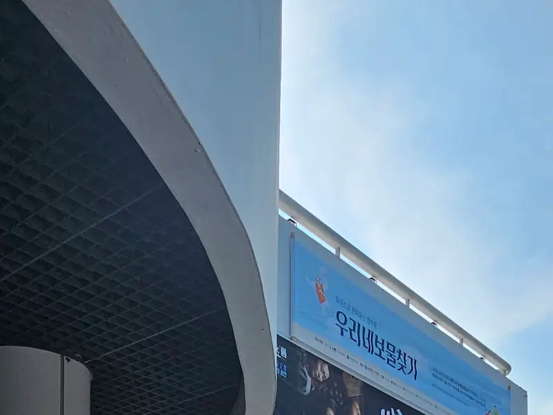 문화예술회관 건물 외관의 일부를 찍은 사진. 파란 하늘과 건물이 조화를 이루고 있다.